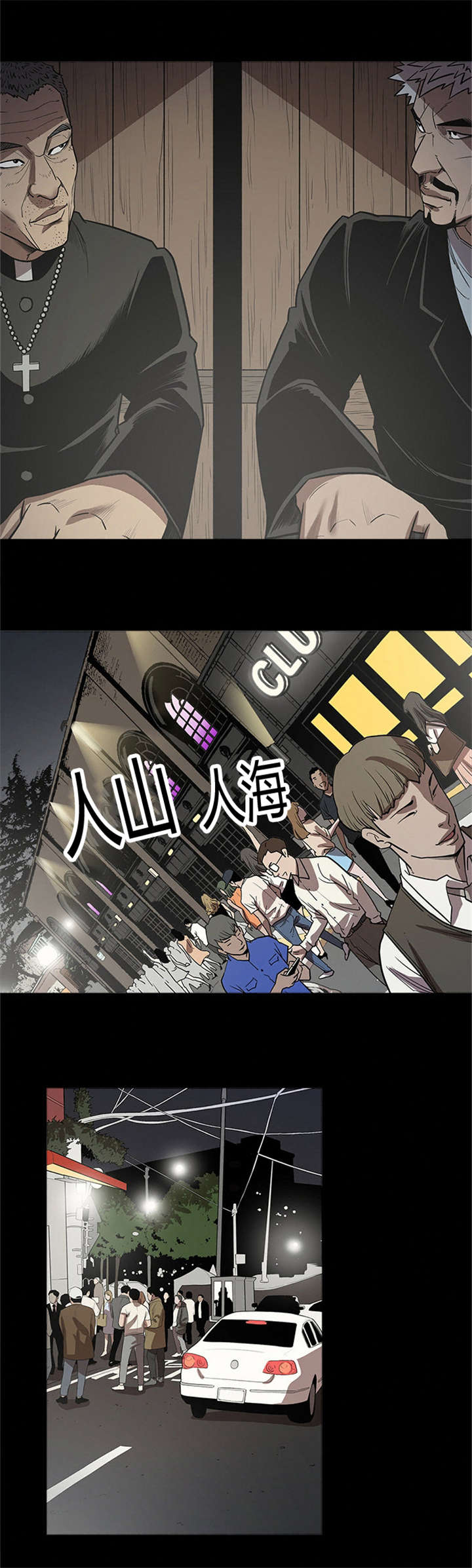 第38章：安心8