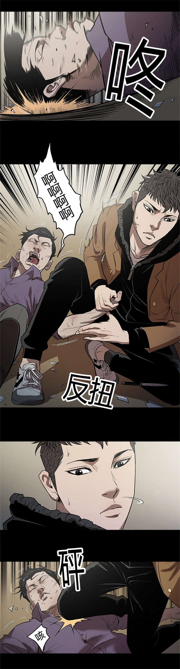 第42章：失去双眼10