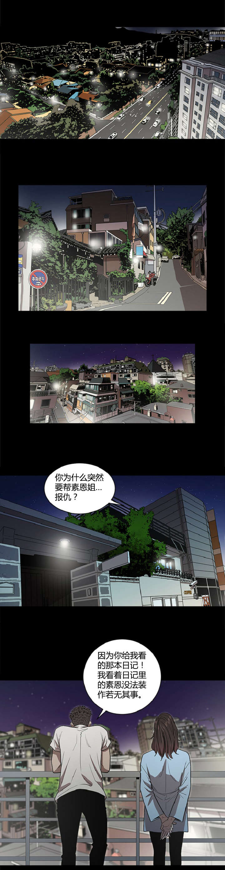 第34章：喜欢6