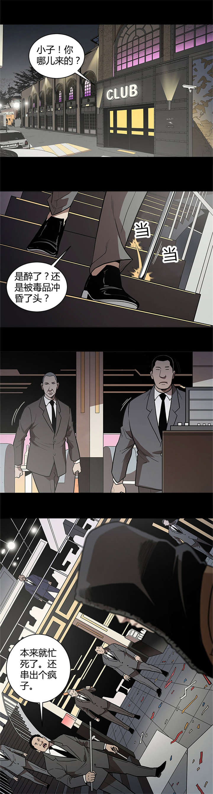 第40章：打斗0