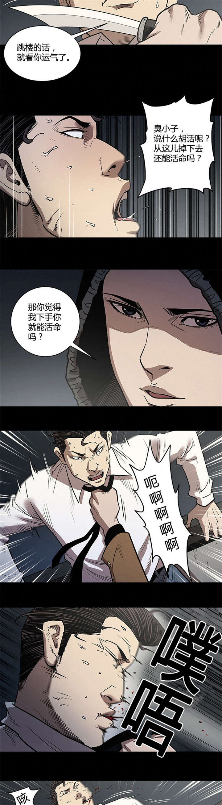 第48章：跳楼7