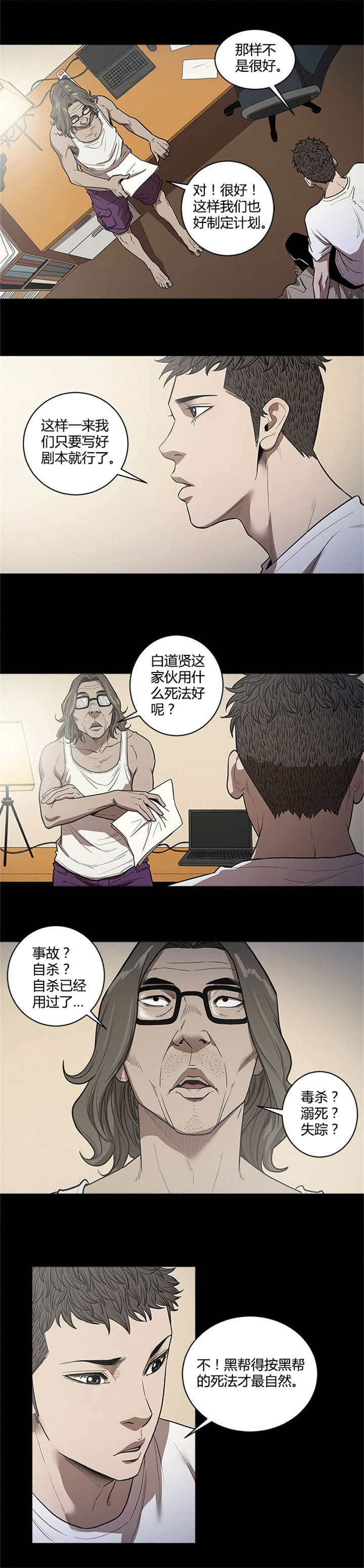 第32章：登门3