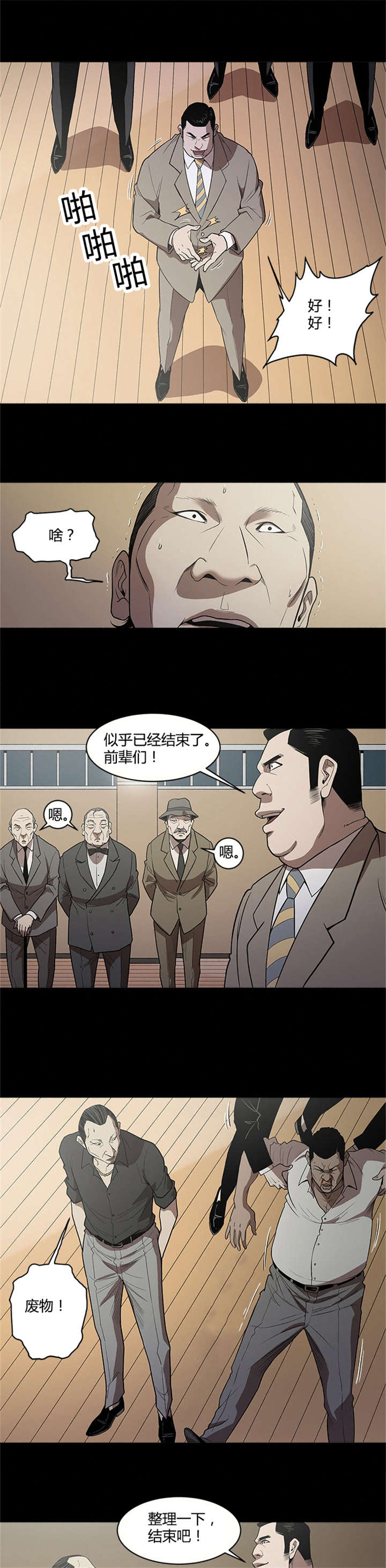 第11章：击败7