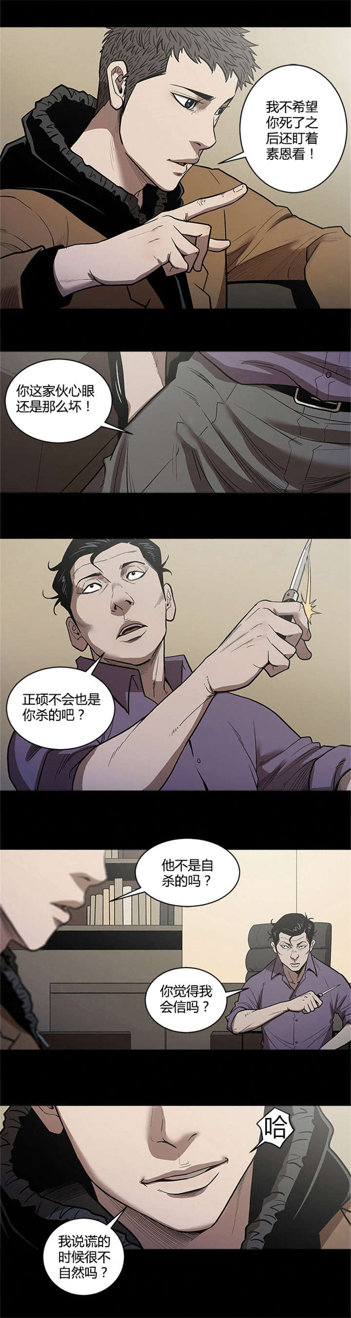 第42章：失去双眼0