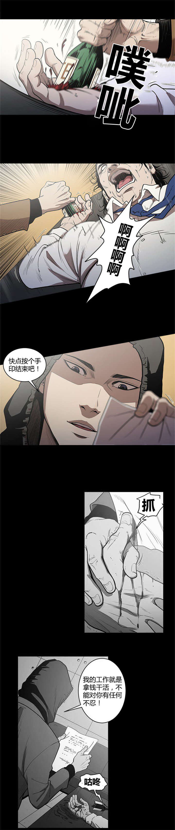 第5章：认出5