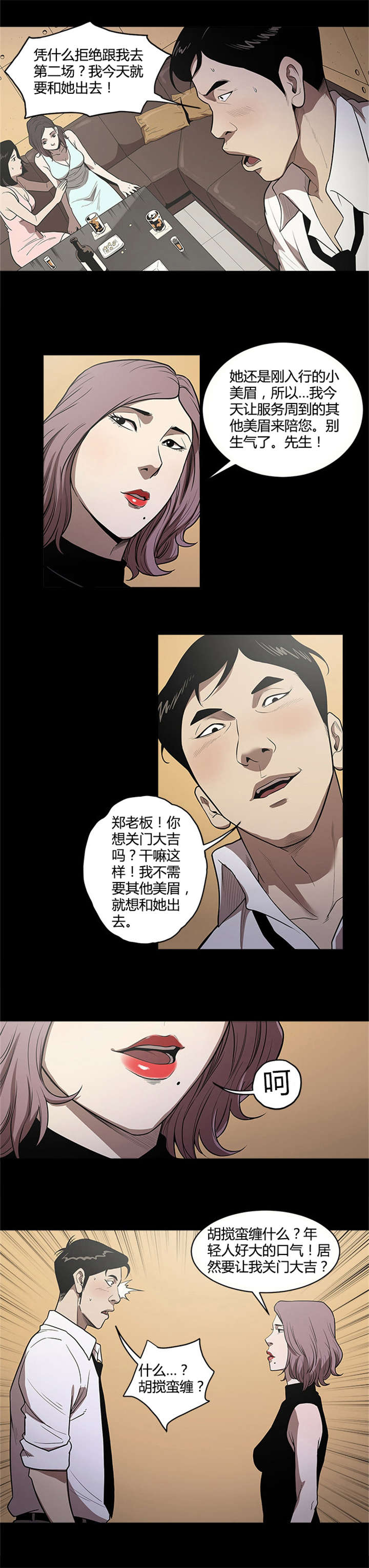 第12章：放不下2