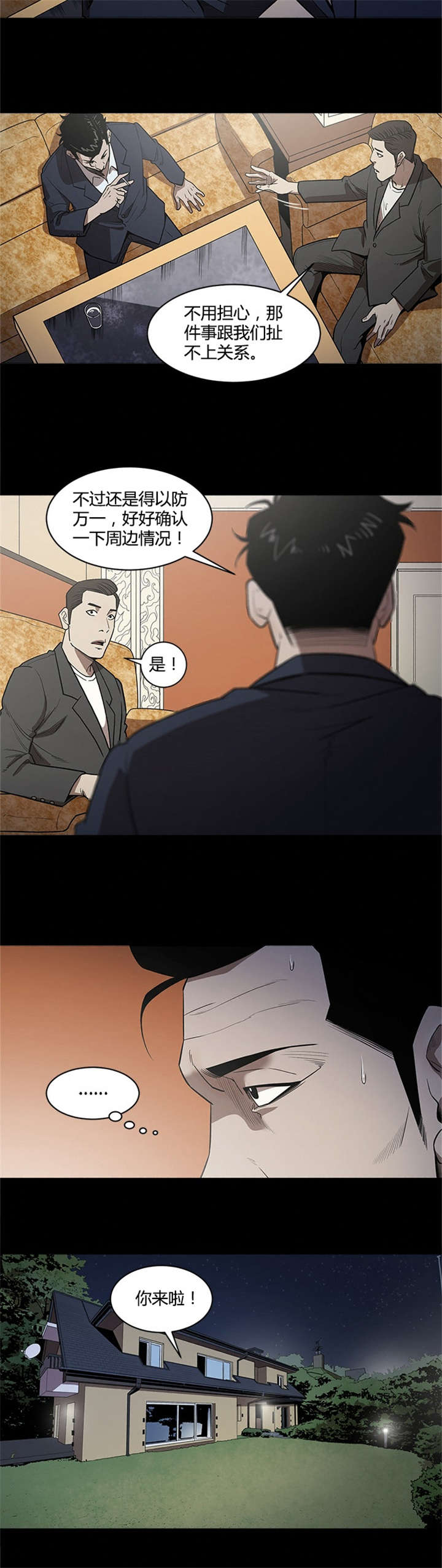 第35章：退休8