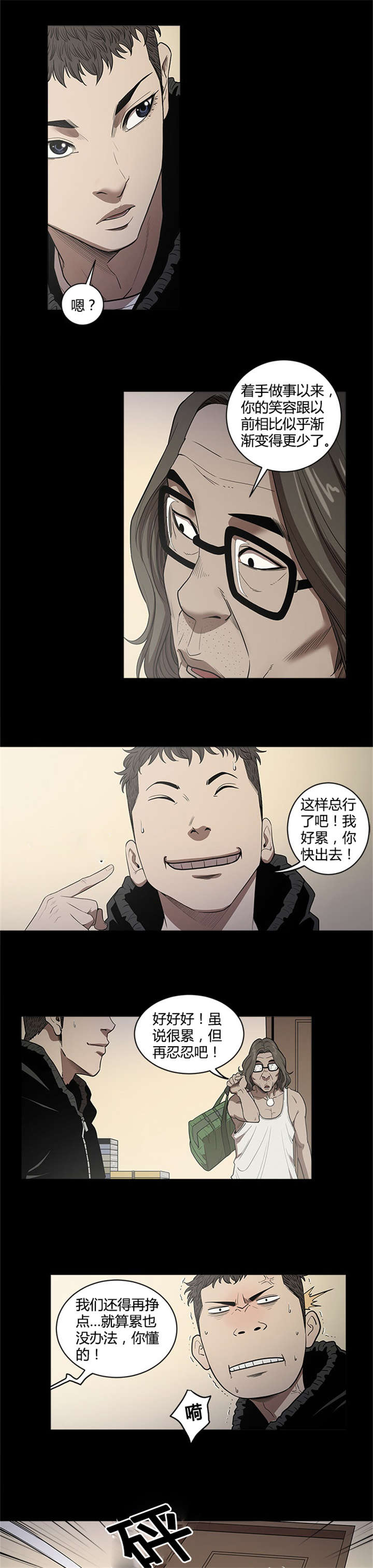 第24章：日记本11