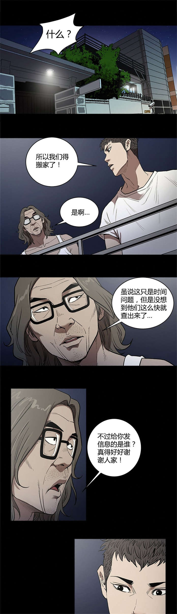 第53章：见面1