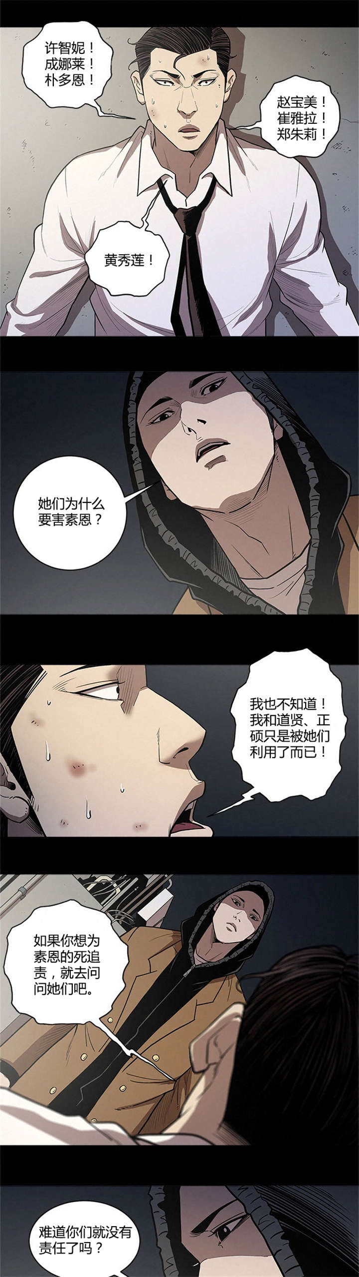第48章：跳楼3