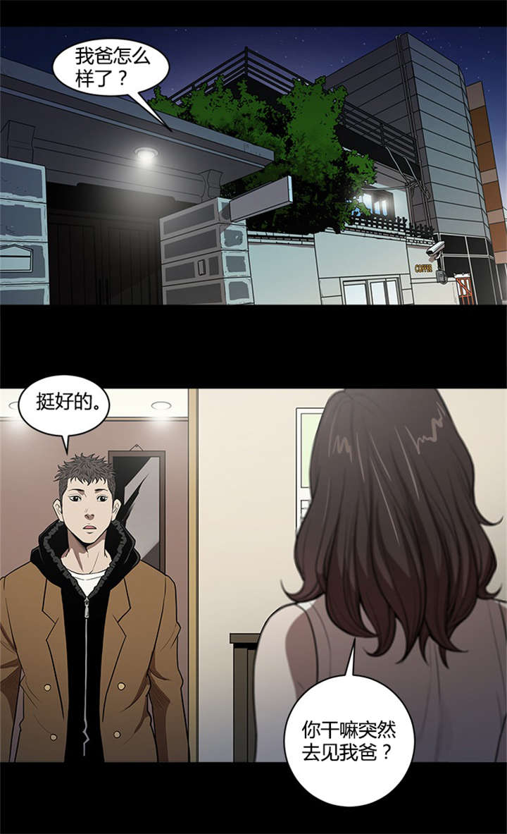 第26章：冰冷5