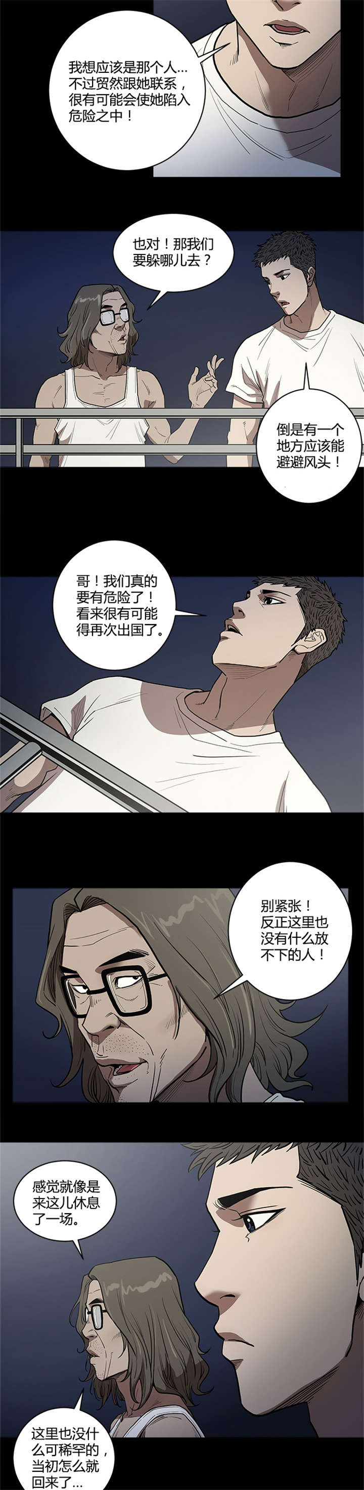 第53章：见面2