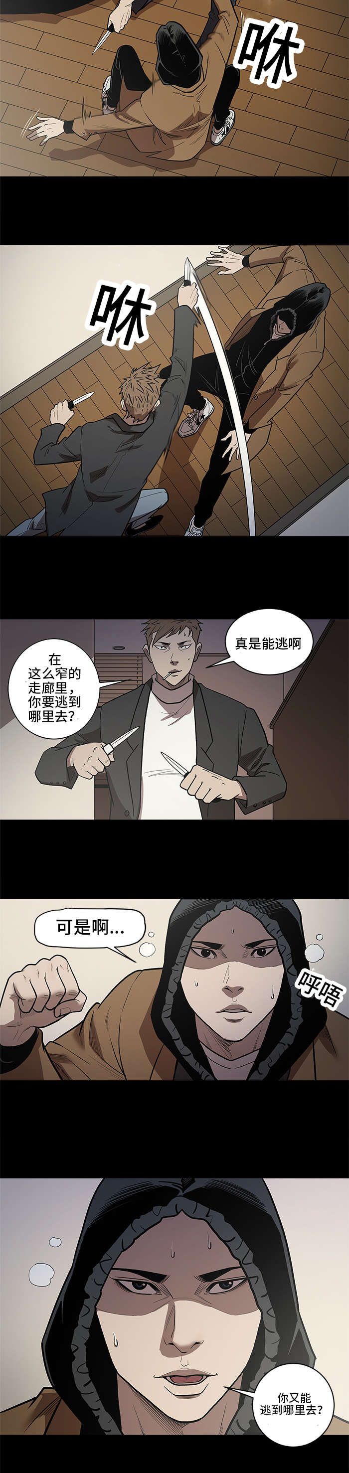 第62章：危险打斗6