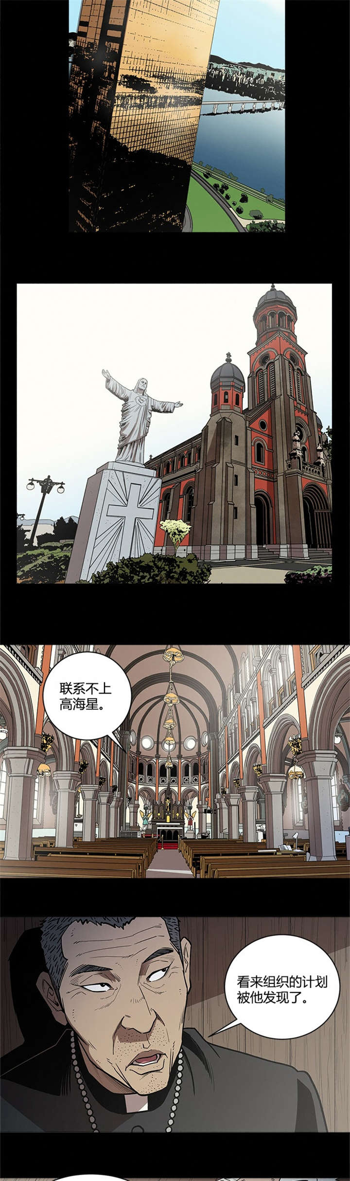 第54章：铲除10
