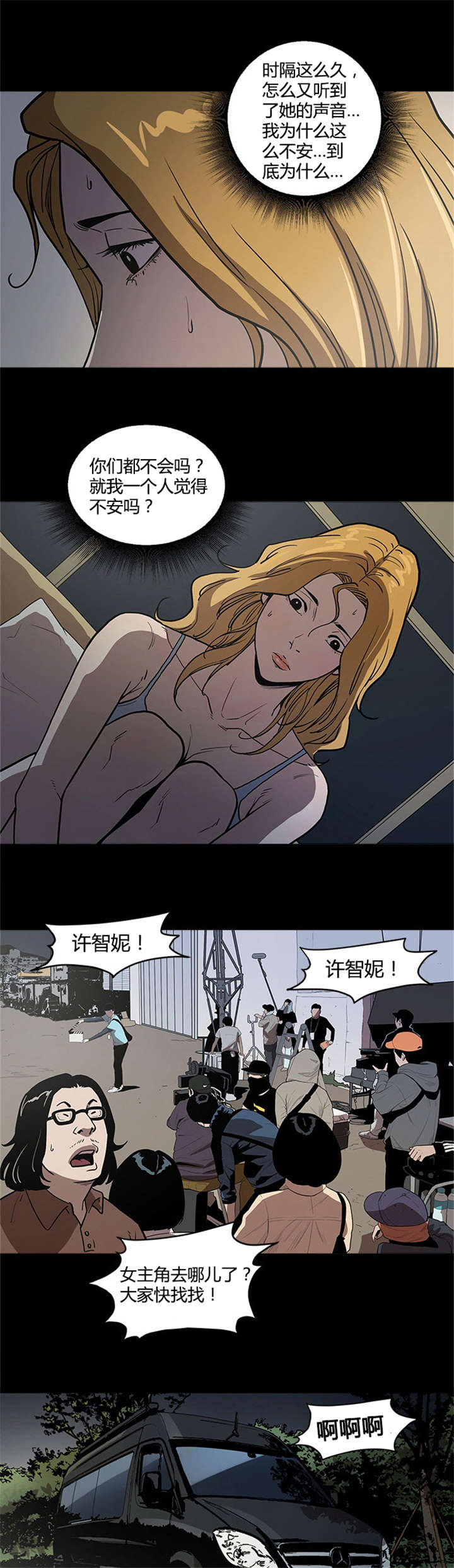 第49章：幕后3