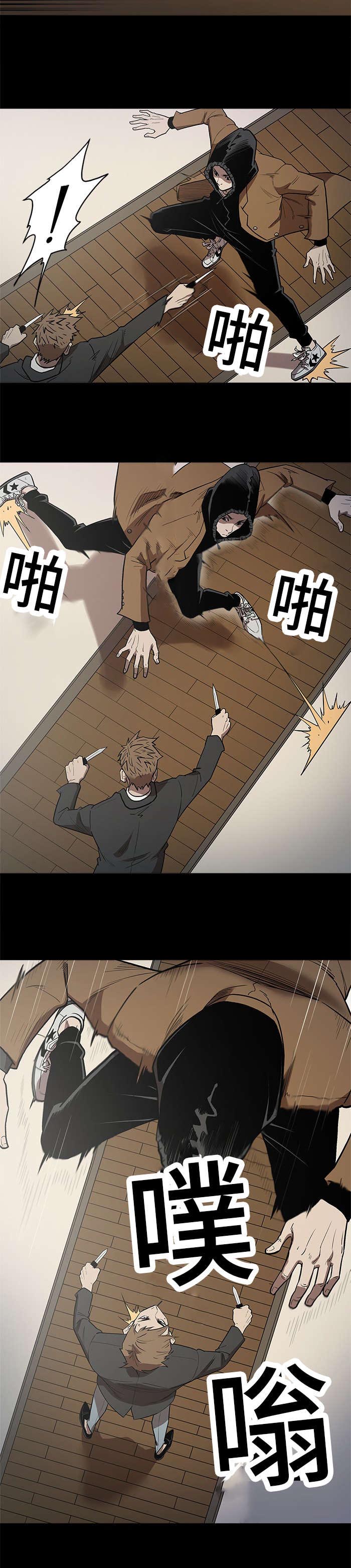 第62章：危险打斗8