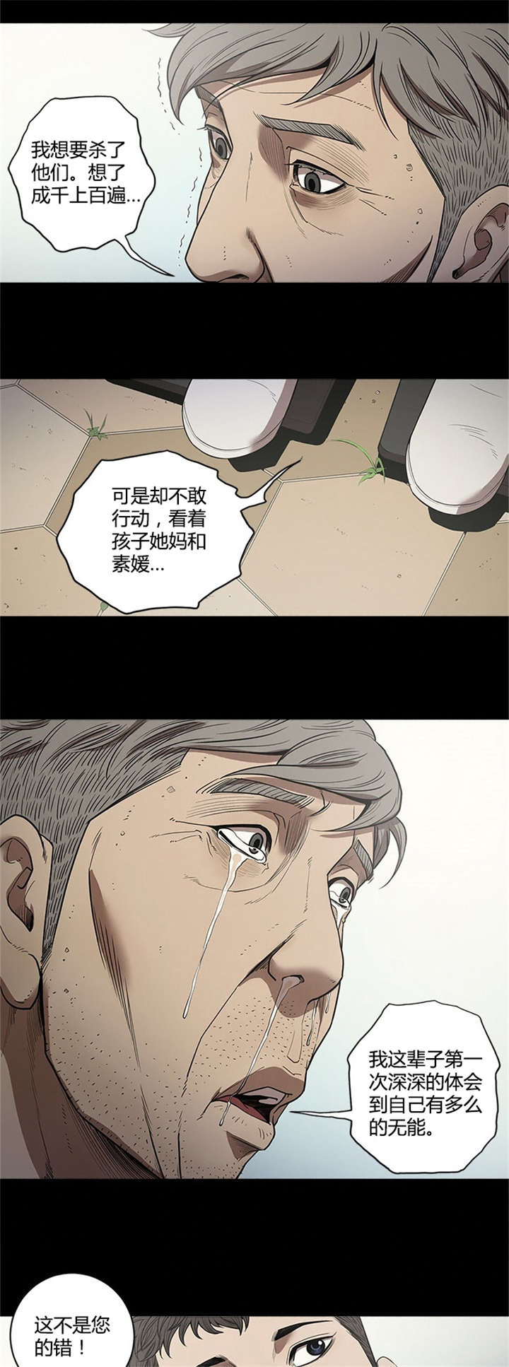 第26章：冰冷2
