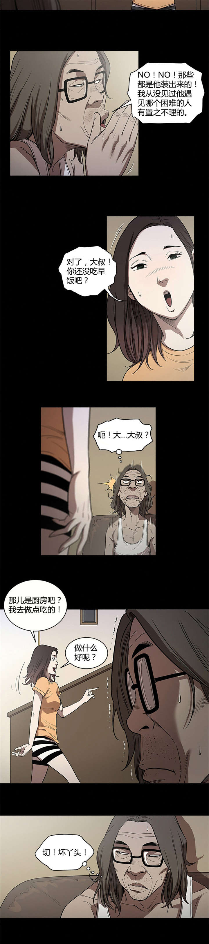 第19章：办事2