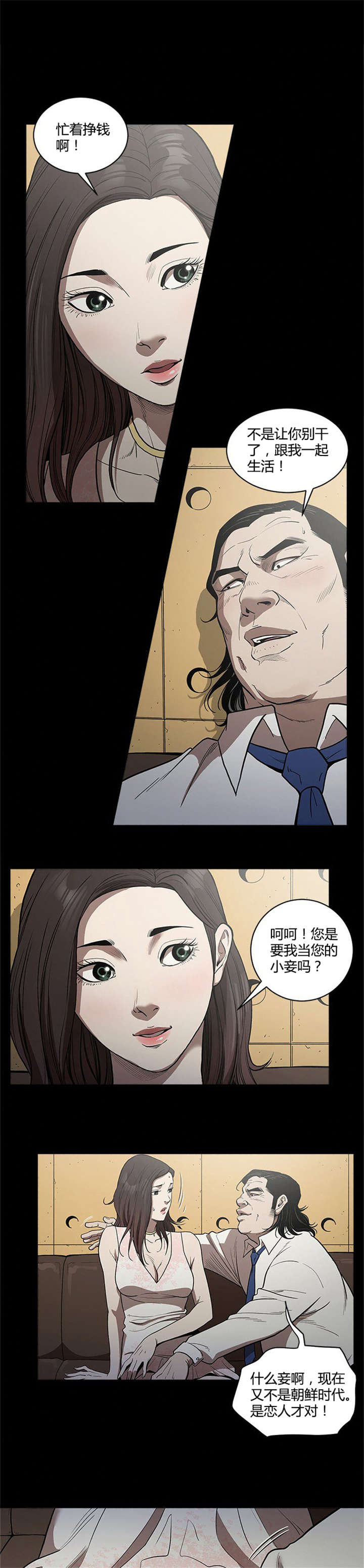 第4章：不请自来6