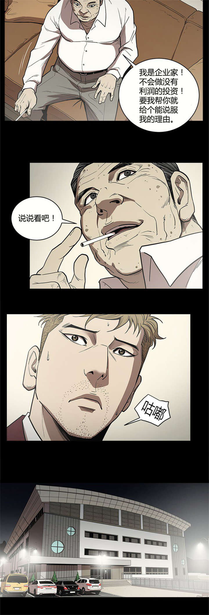 第10章：打手7
