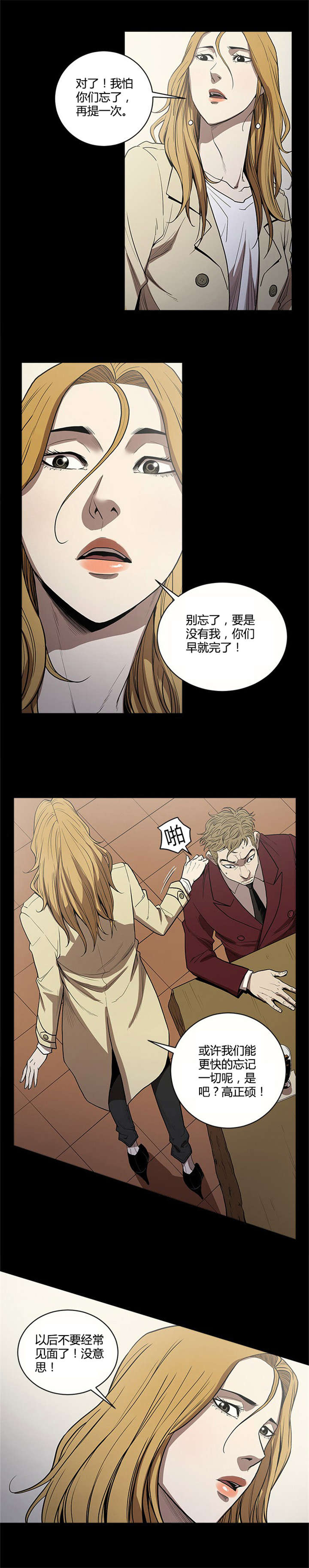 第10章：打手1
