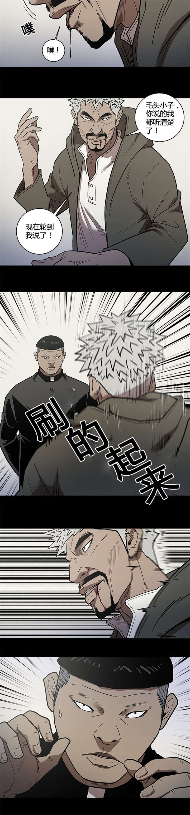 第56章：保护7