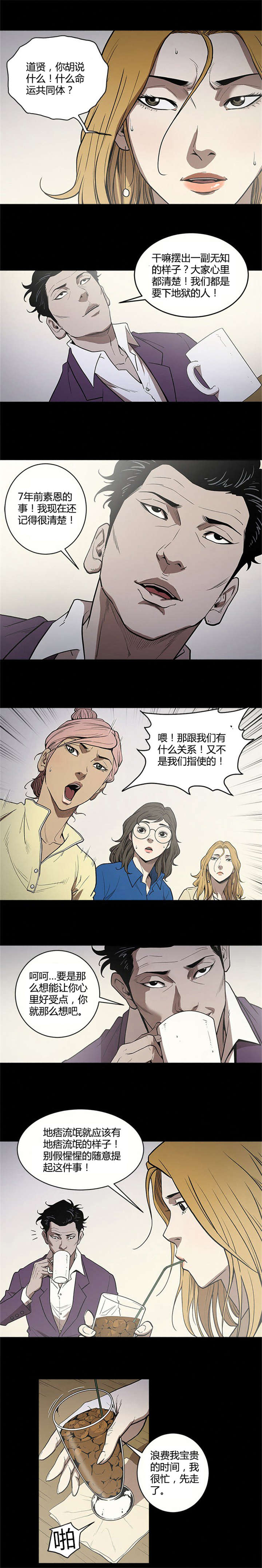 第10章：打手0