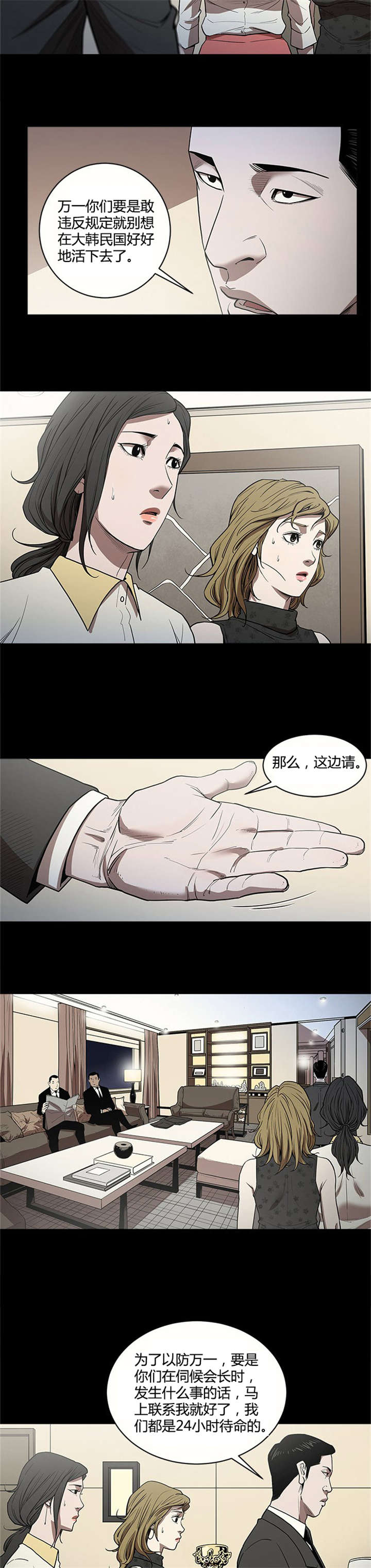 第7章：服侍5