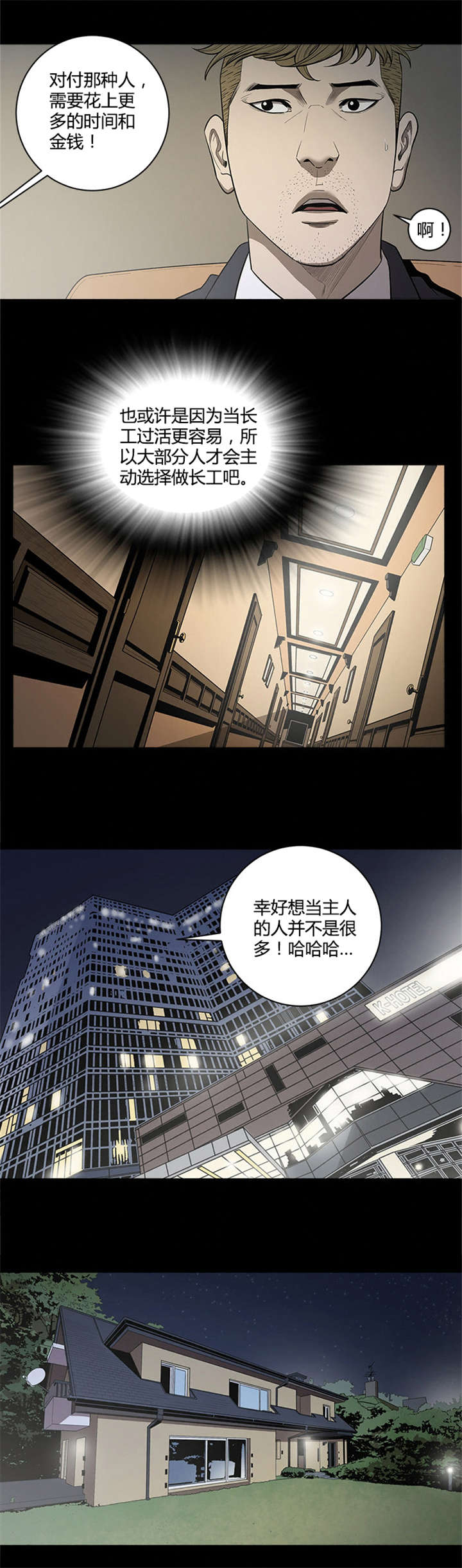 第23章：弱点9