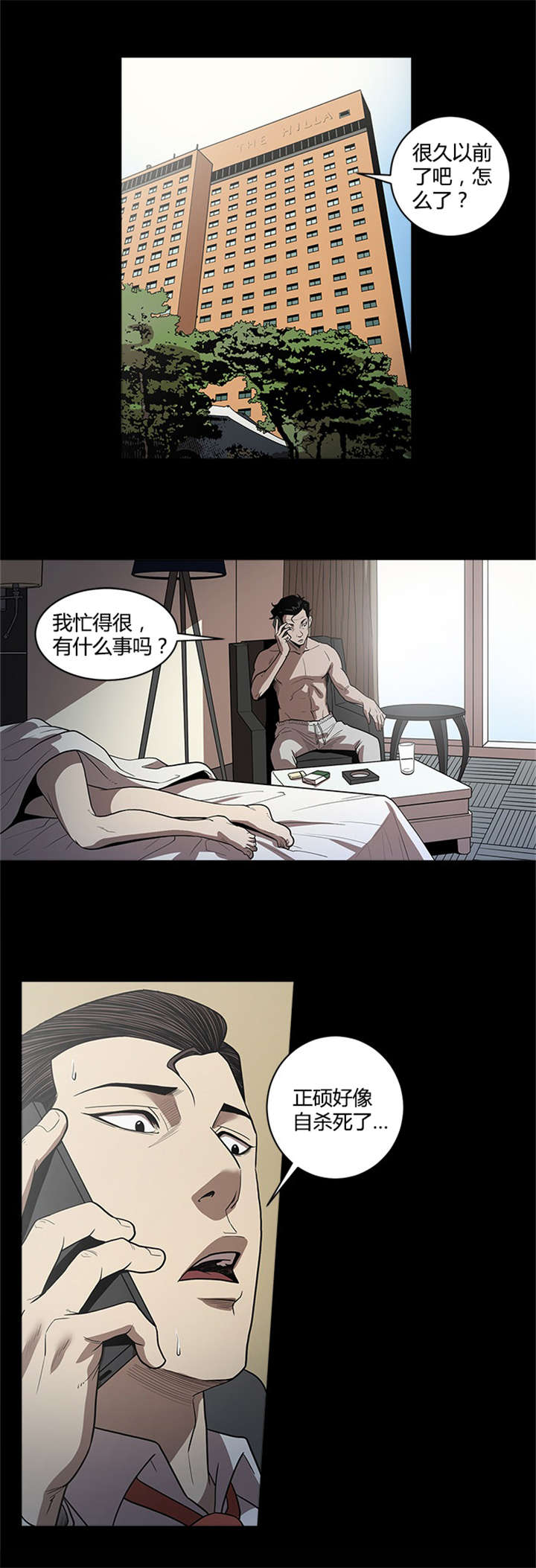 第29章：自杀15