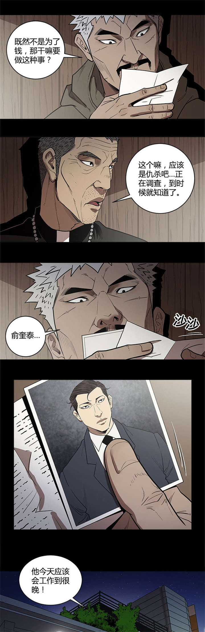 第47章：垃圾1