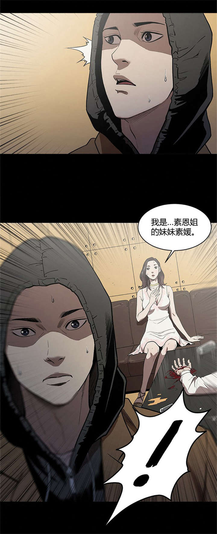 第5章：认出7