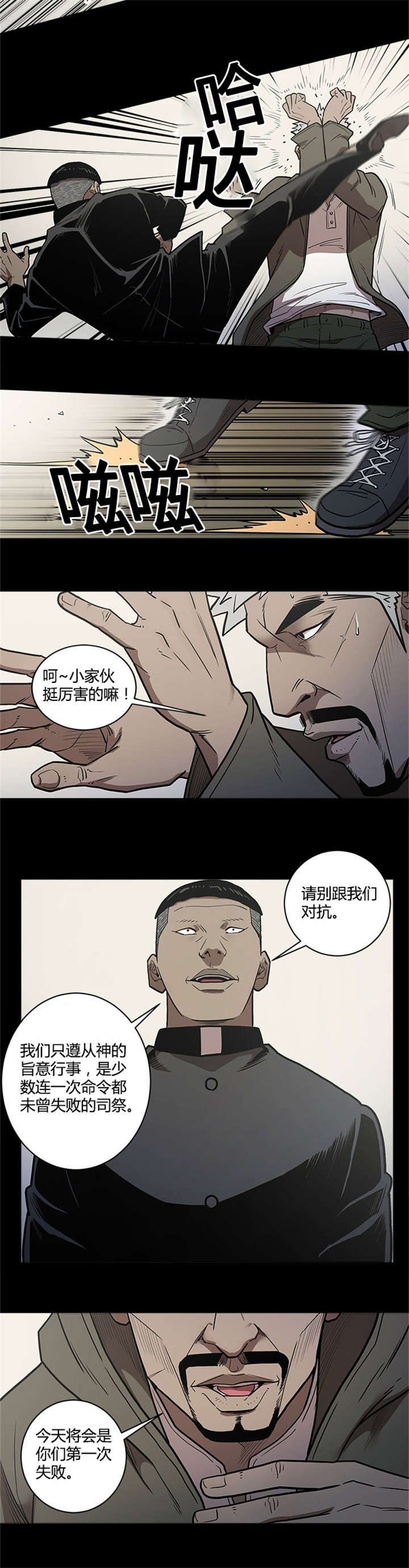 第56章：保护5
