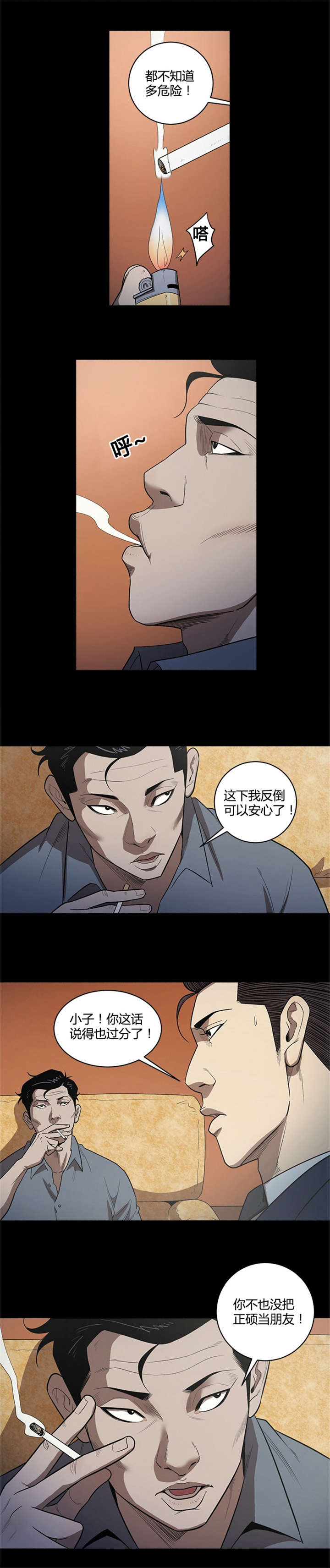 第30章：朋友7
