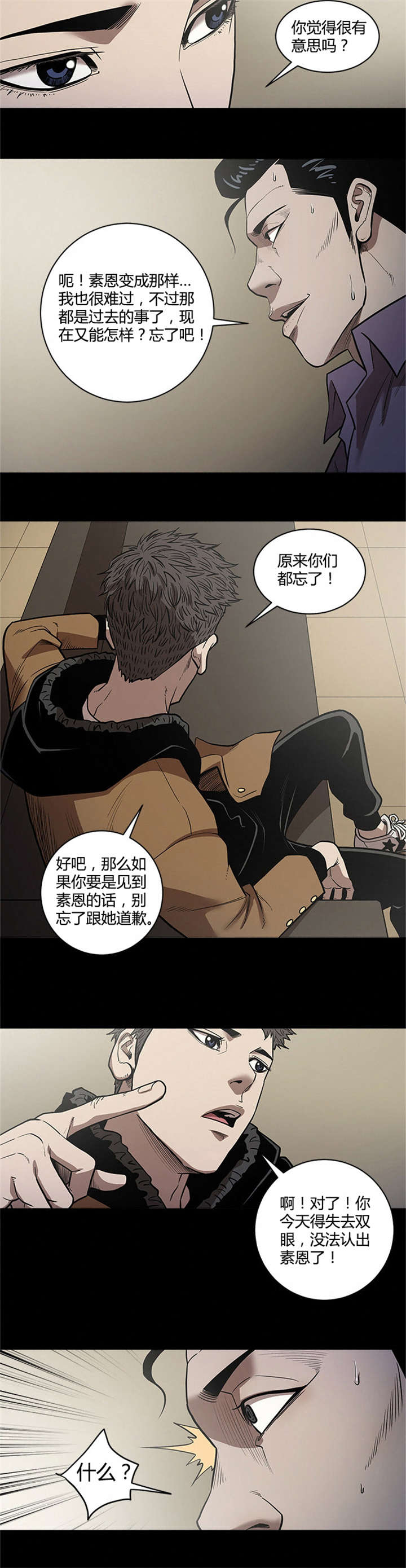 第41章：死期10
