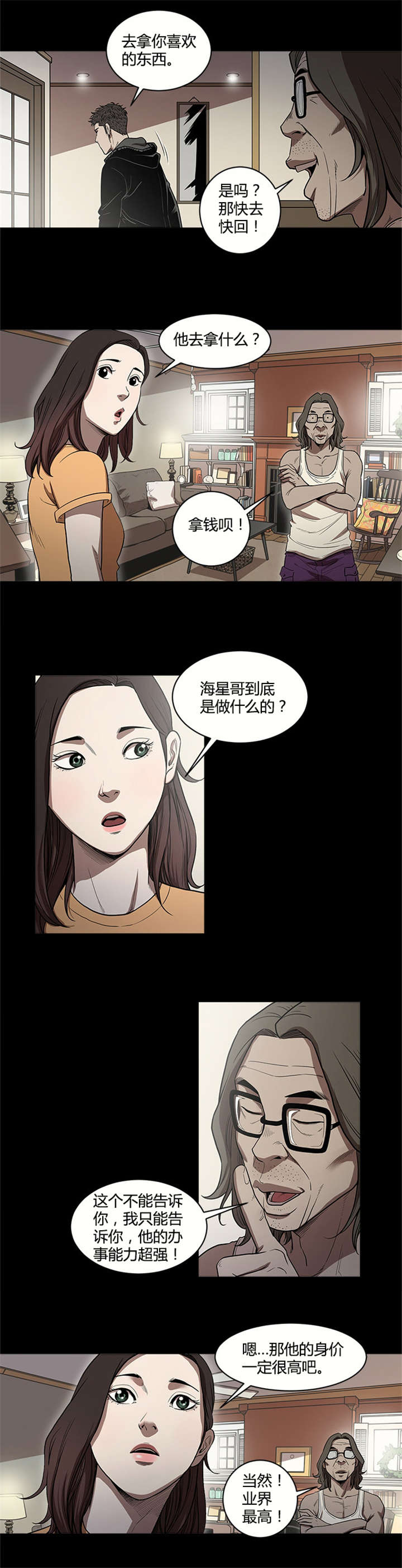 第19章：办事6
