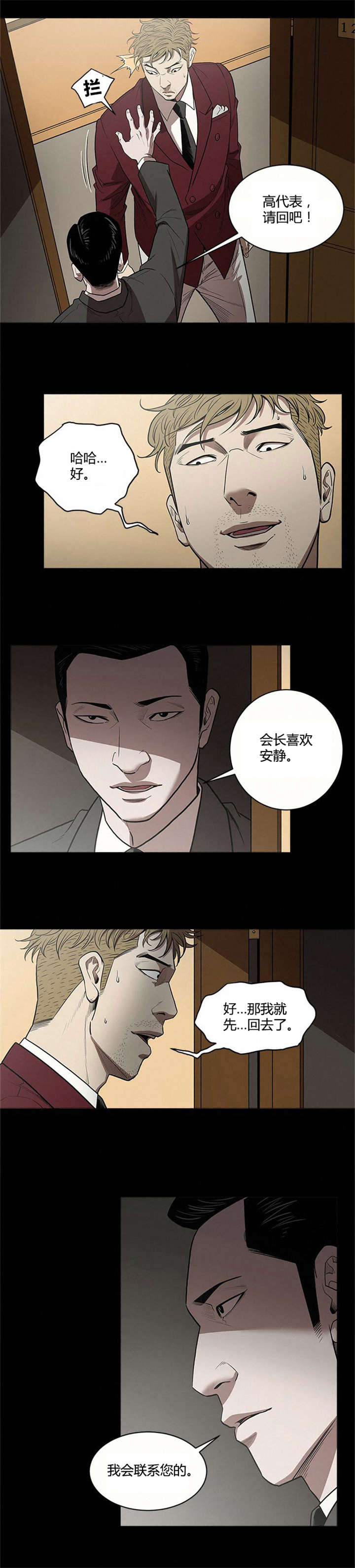 第7章：服侍2