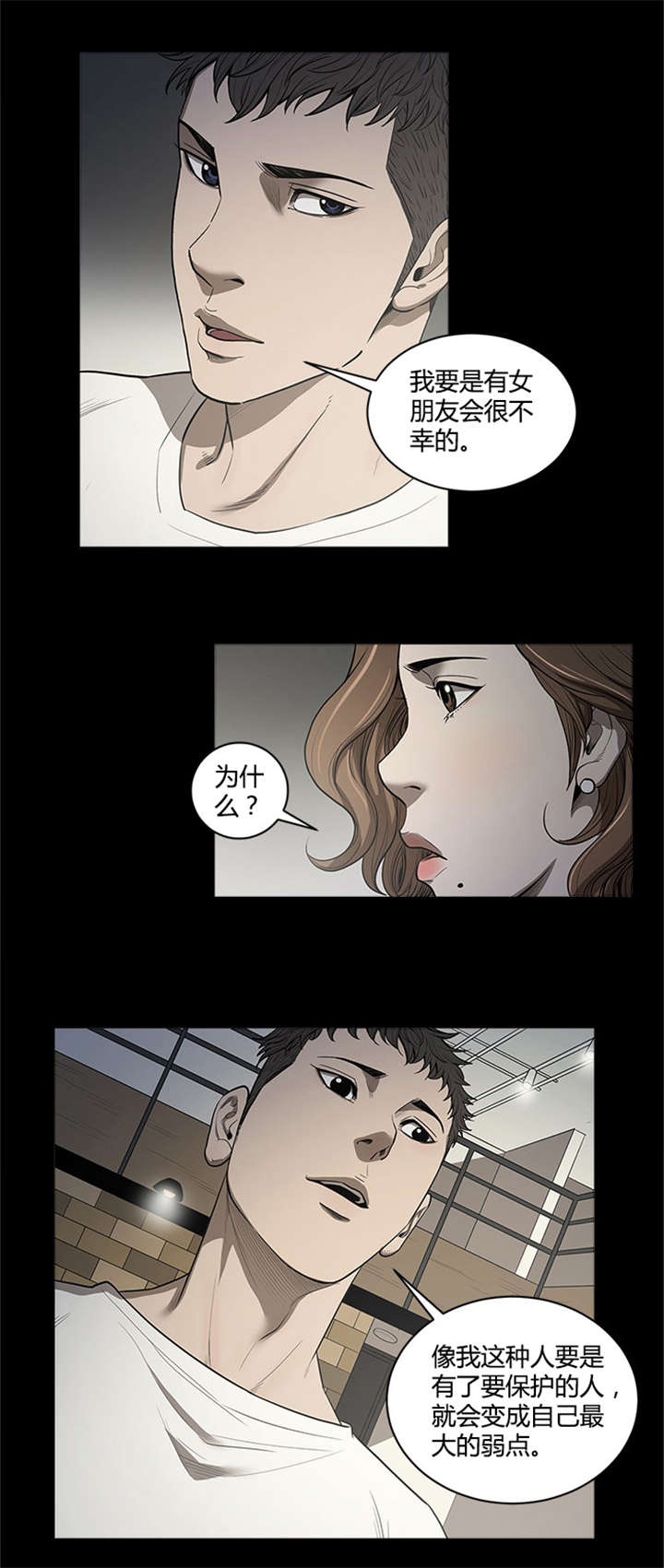 第23章：弱点11