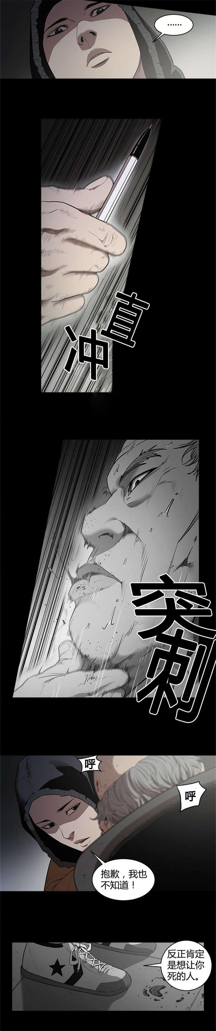 第21章：杀人11