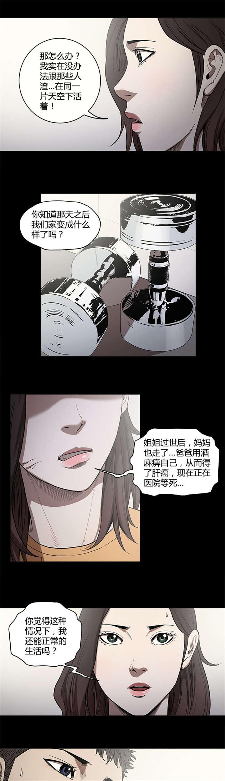 第18章：报仇10