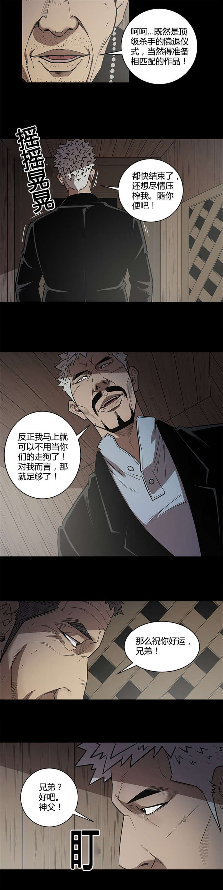 第35章：退休4