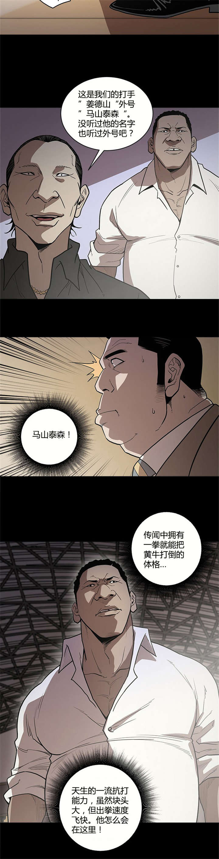 第10章：打手9
