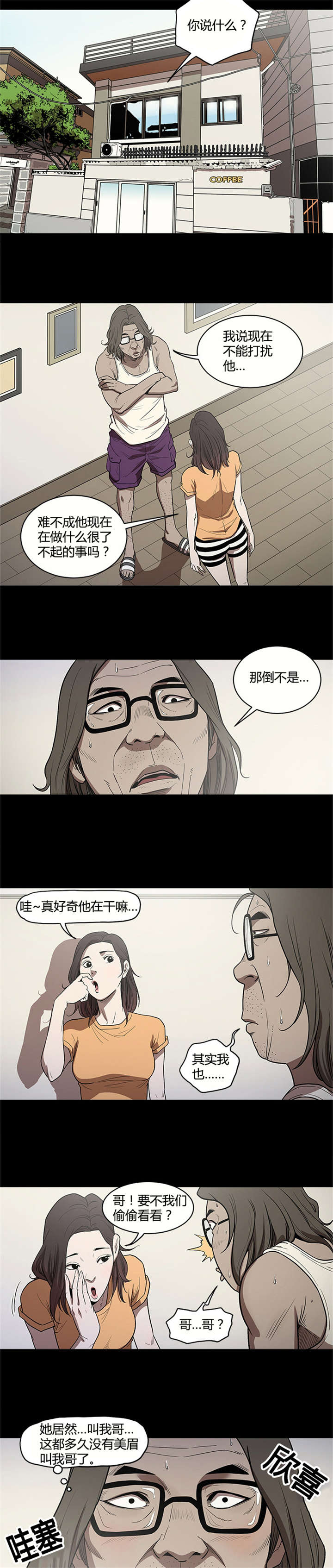 第17章：偷看4