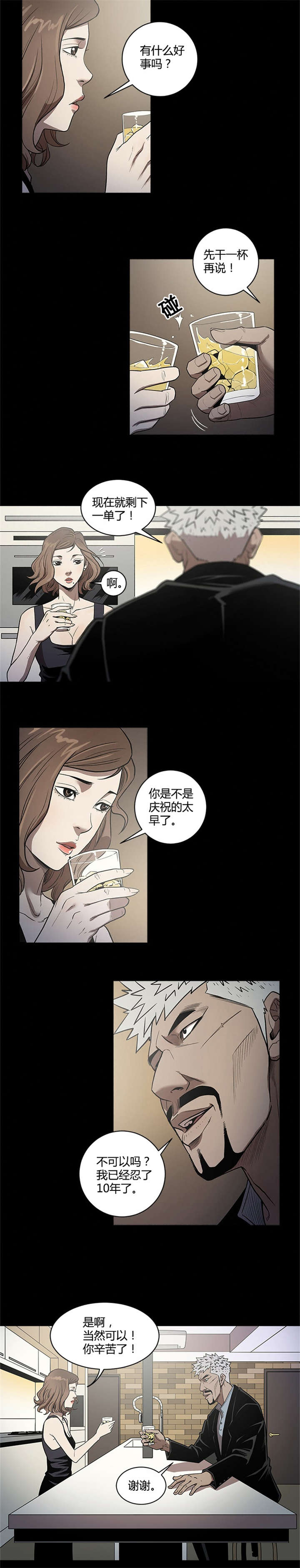 第35章：退休10