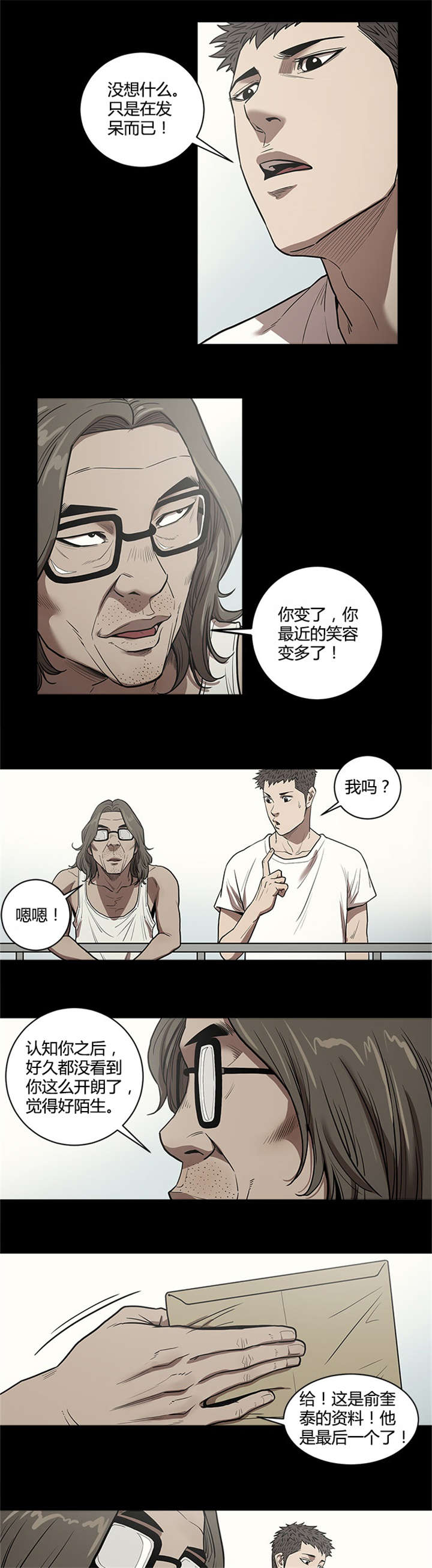 第45章：单独行动6