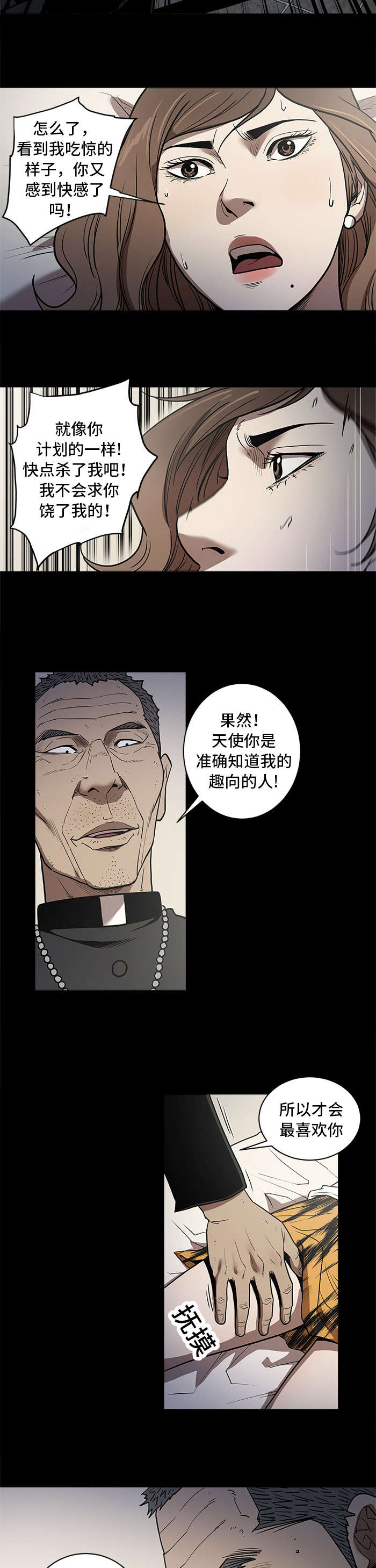 第63章：什么样的人1