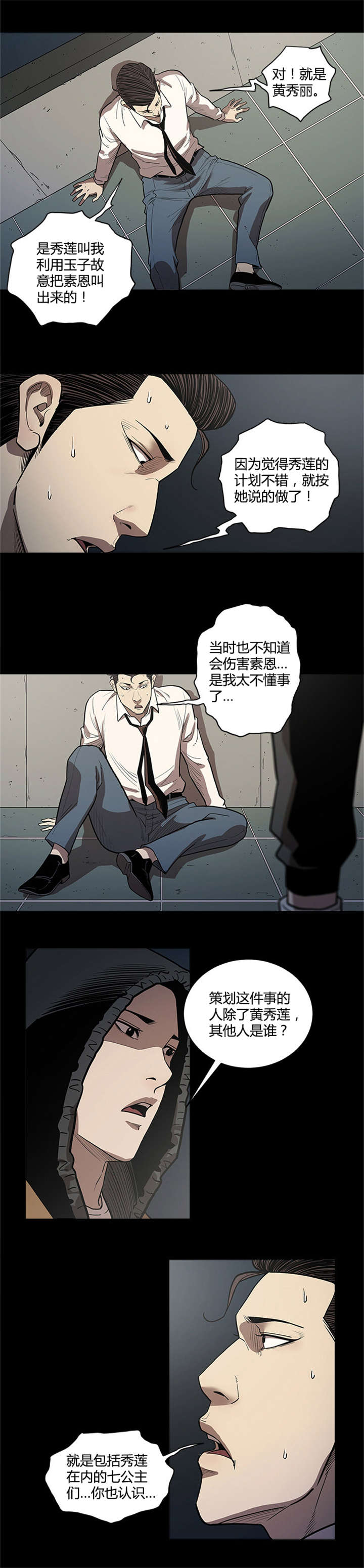 第48章：跳楼2
