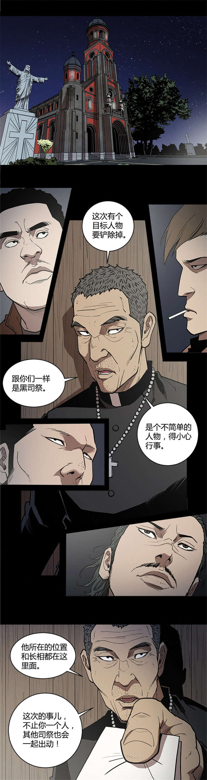 第52章：黑祭司12