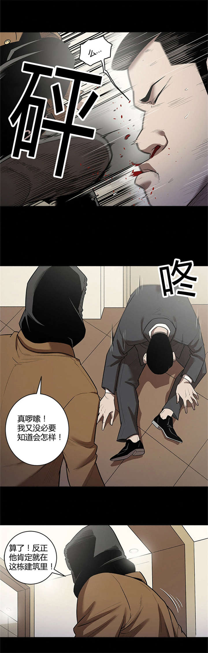 第39章：进入6