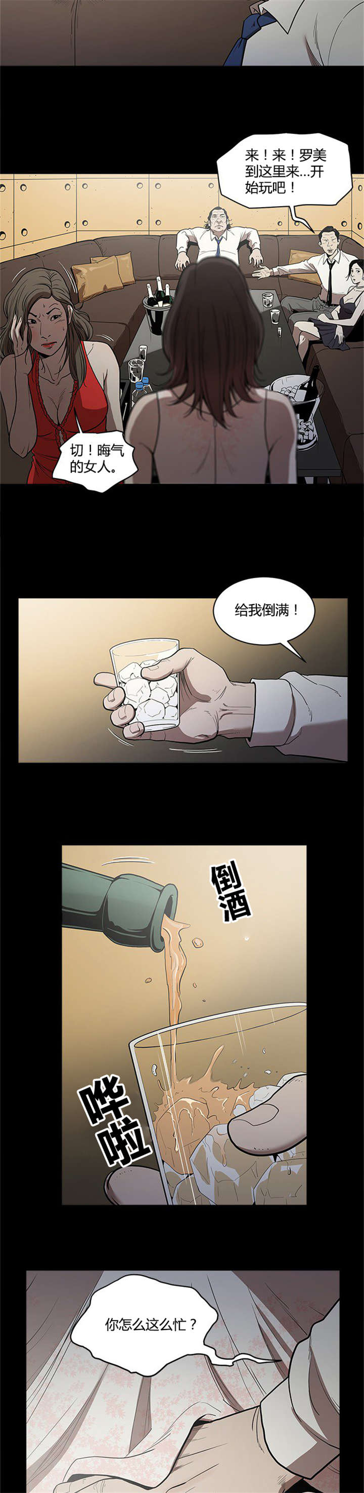 第4章：不请自来5